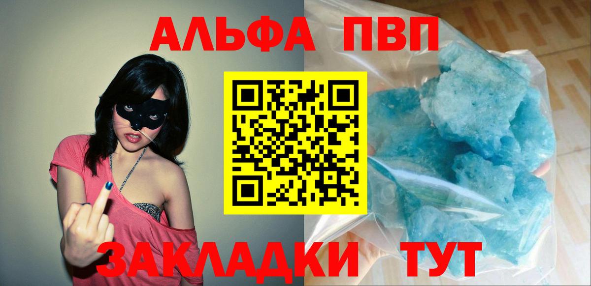 Alfa_PVP VHQ Нурлат