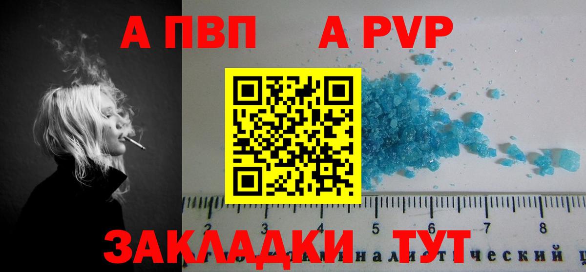 Нурлат  Альфа ПВП мука  Вход с VPN  APVP  Alpha PVP СК 