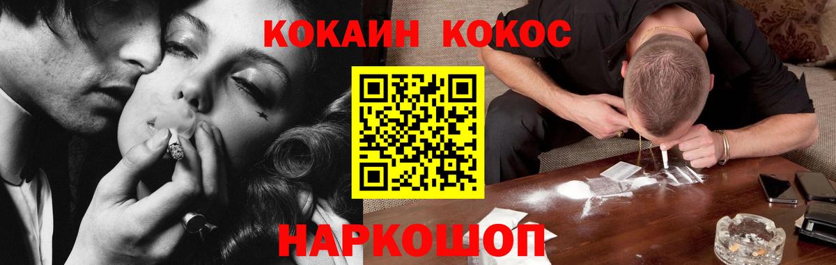 Кокаин 99%  Вход с VPN  Нурлат 