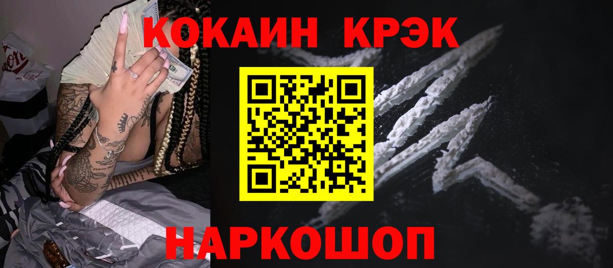 ГАШИШ  Канабис  Нурлат  Вход с VPN  КОКАИН  НБОМе  ГАШИШ  МЕФ кристаллы 