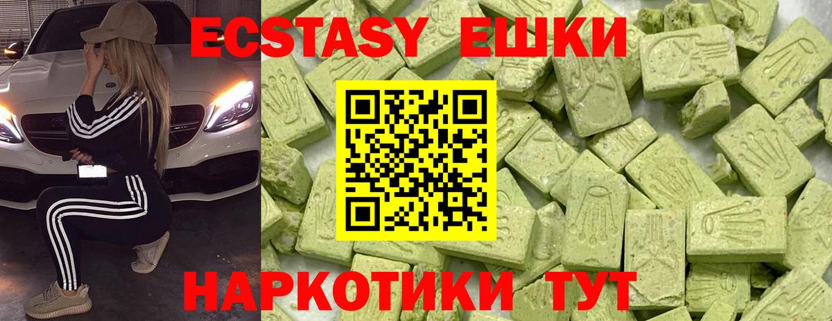 ЭКСТАЗИ MDMA  Экстази 280мг  Вход с VPN  Нурлат 