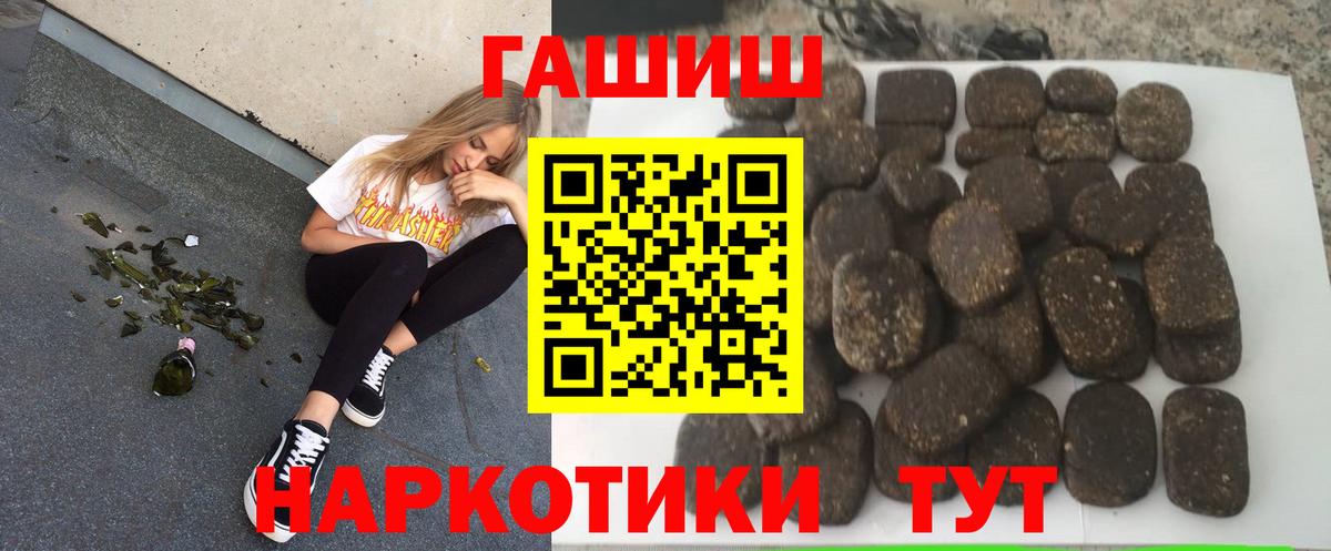 ГАШИШ  Вход с VPN  ГАШ Cannabis  Нурлат  ГАШ VHQ 