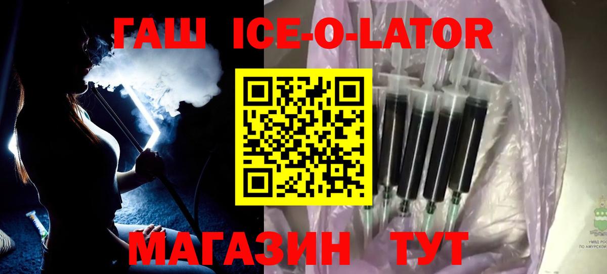 ГАШИШ ice o lator Нурлат