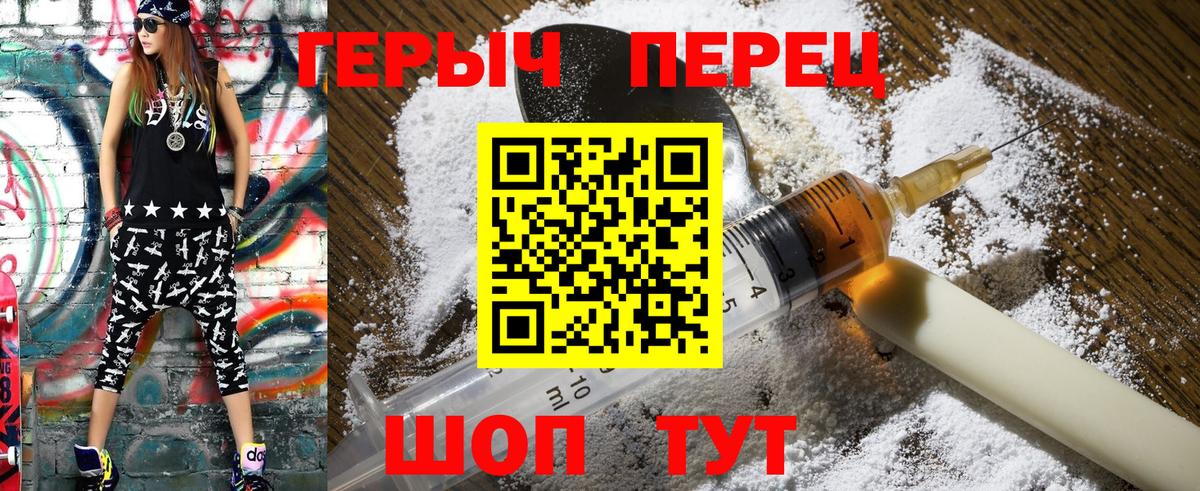 ГЕРОИН афганец  Вход с VPN  Нурлат 