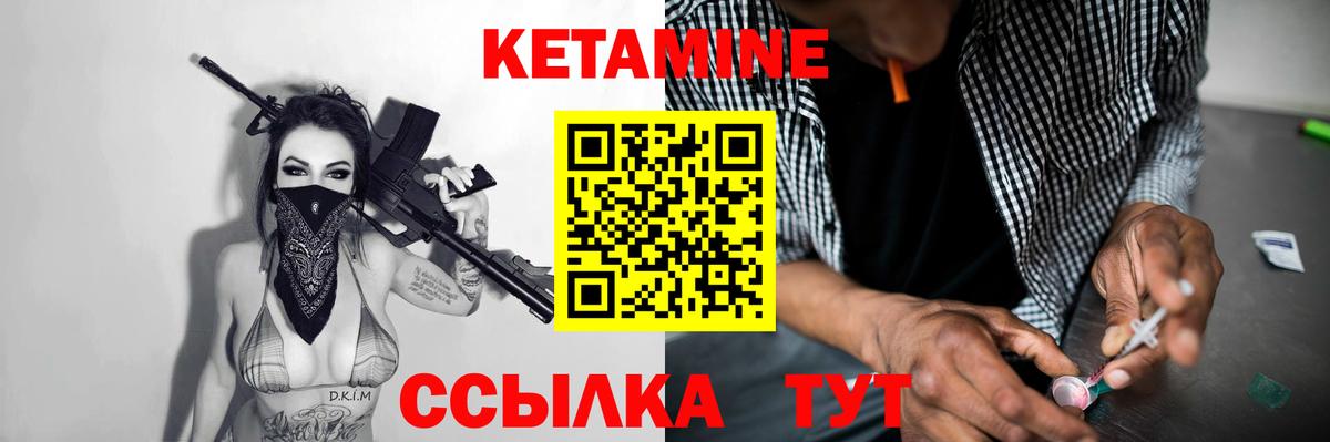 Нурлат  Кетамин VHQ  Вход с VPN 