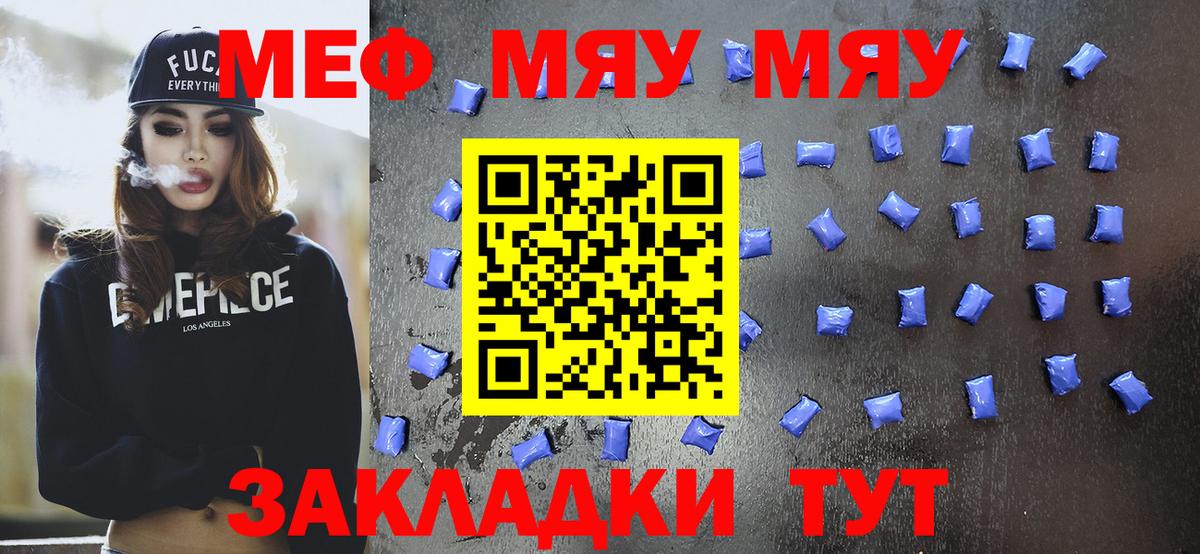 МЕФ  Нурлат