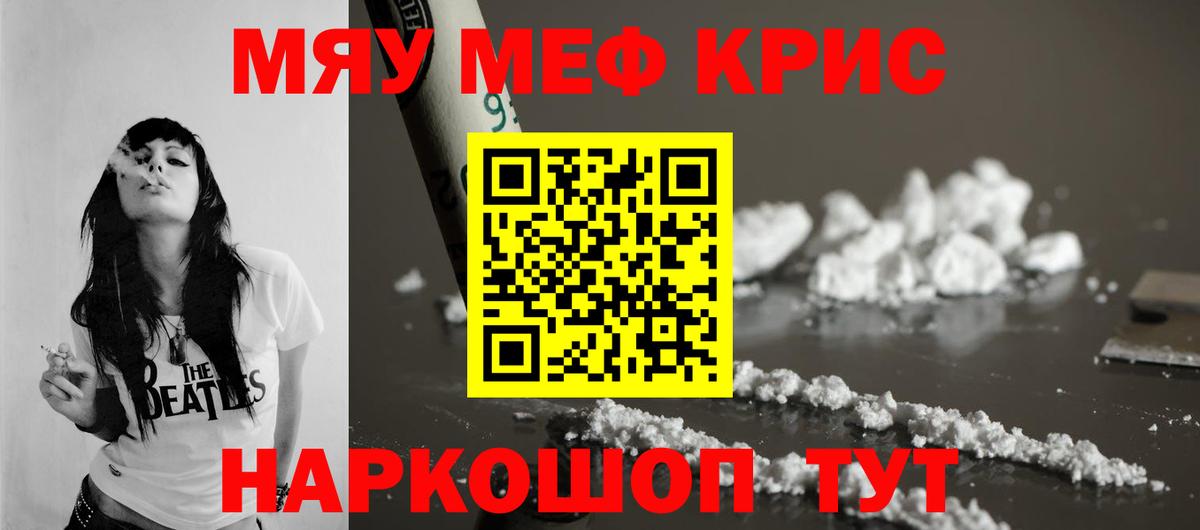 Мефедрон кристаллы  Вход с VPN  Мефедрон  Мефедрон мука  Нурлат 