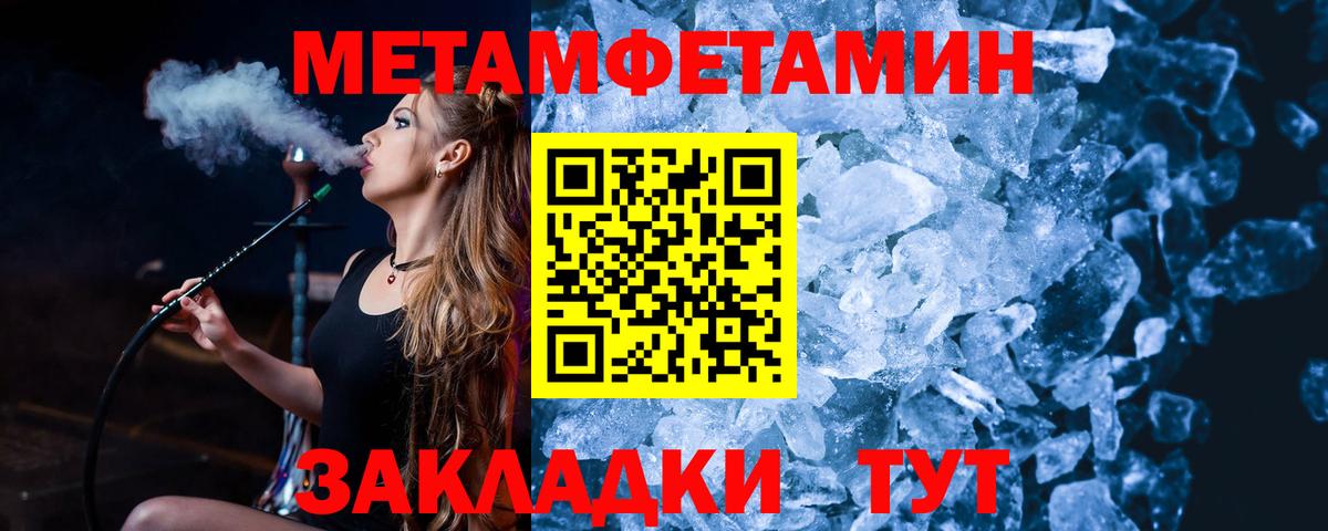Нурлат  Метамфетамин винт  Вход с VPN 