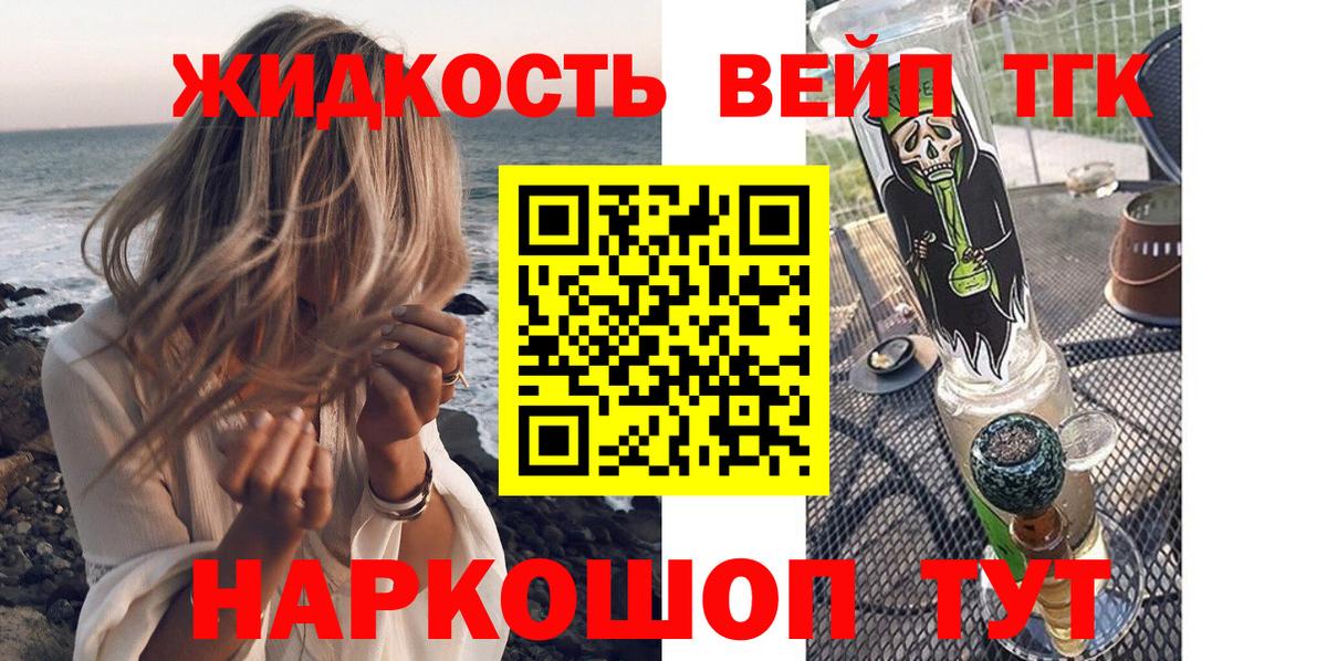 Дистиллят ТГК концентрат  Вход с VPN  ТГК THC oil  Нурлат 