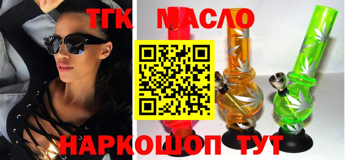 Дистиллят ТГК вейп Нурлат