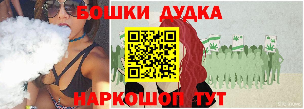 Бошки Шишки VHQ Нурлат