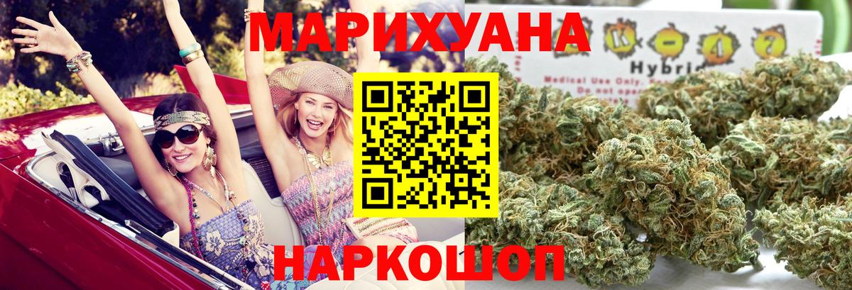 Нурлат  Каннабис OG Kush  Шишки марихуана MAZAR  Вход с VPN 